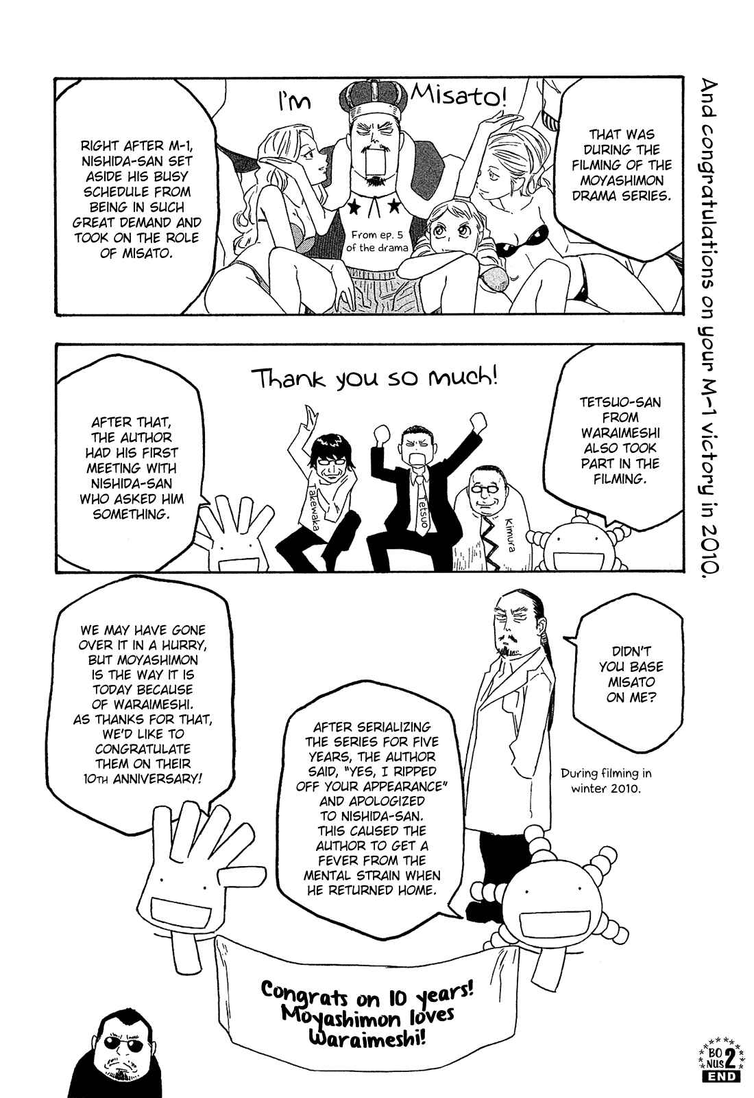 Page 32 Chapter 122 Tales of Agriculture