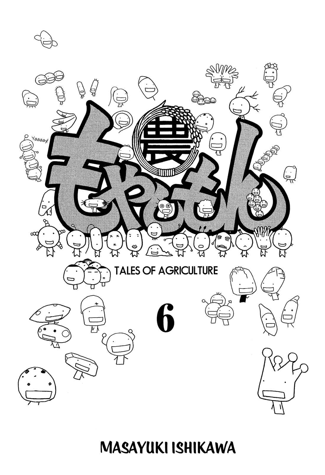 Page 4 Chapter 61 Tales of Agriculture