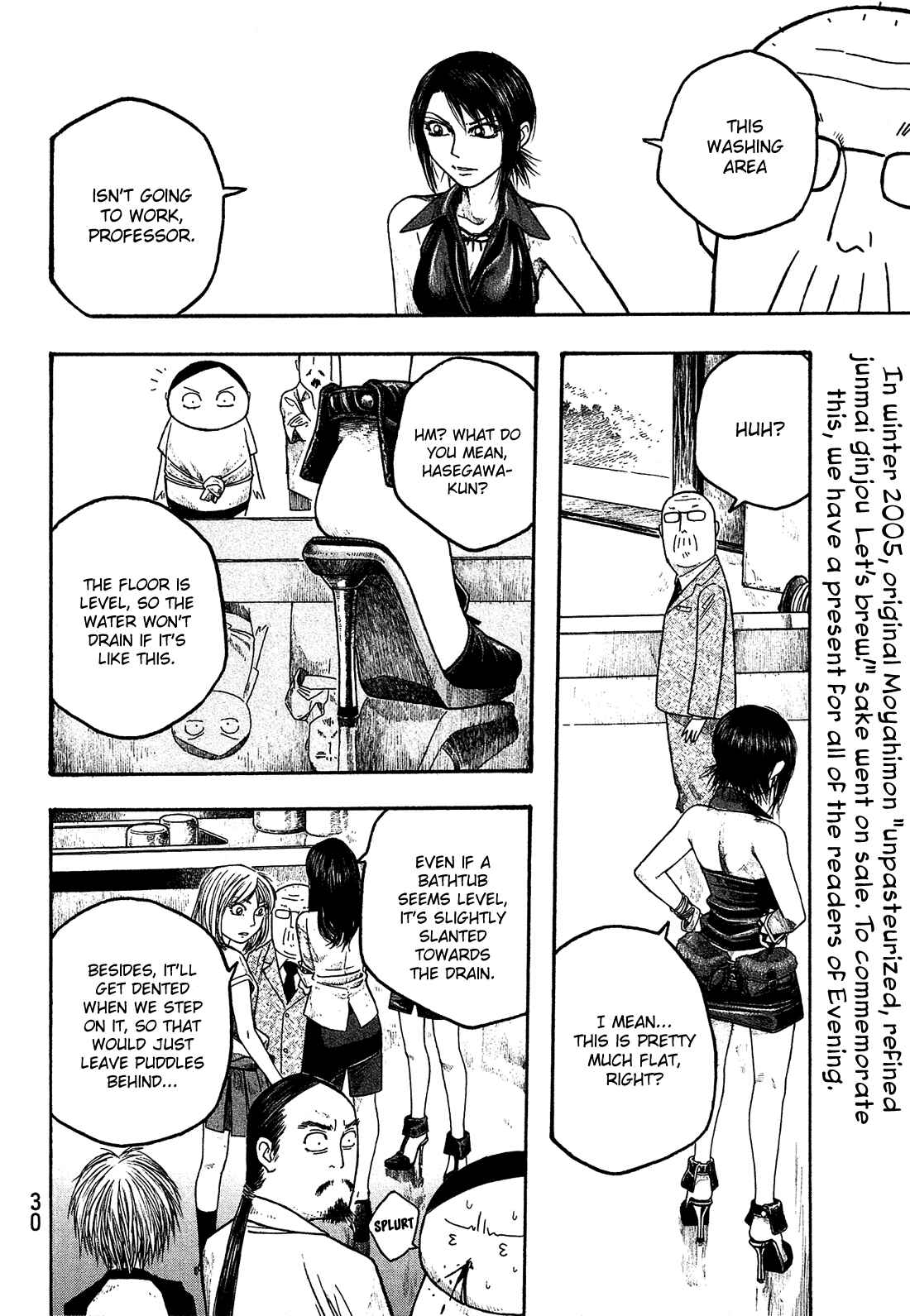 Page 15 Chapter 25 Tales of Agriculture