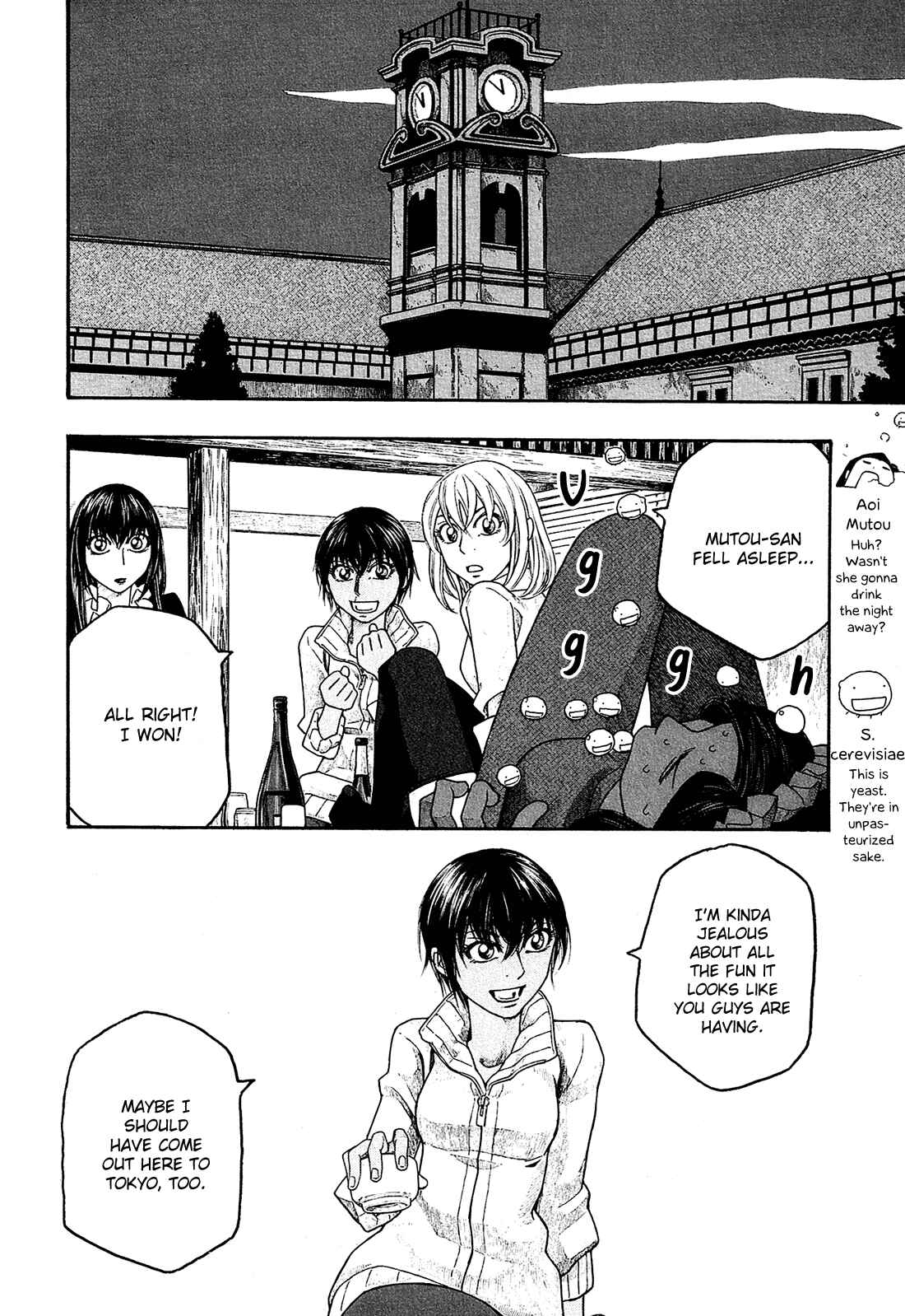 Page 5 Chapter 80 Tales of Agriculture
