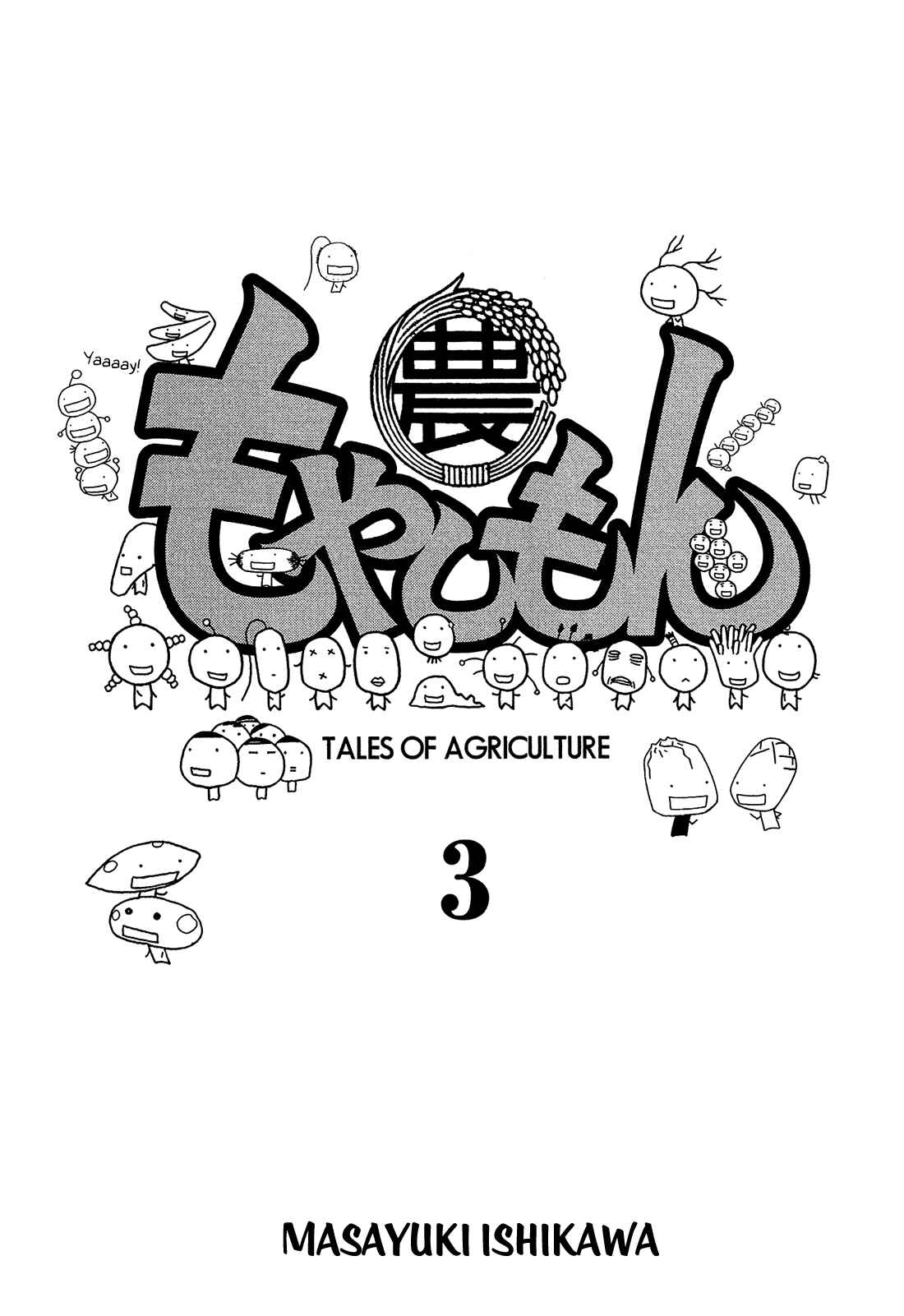 Page 4 Chapter 24 Tales of Agriculture