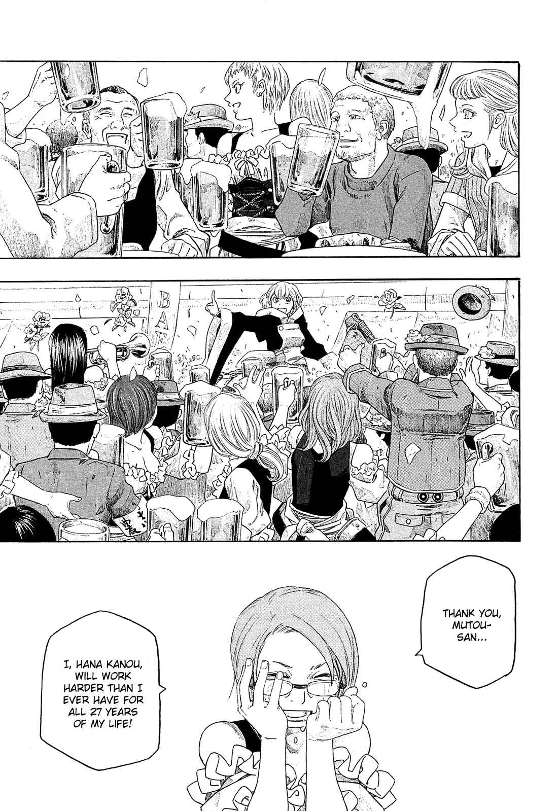 Page 15 Chapter 98 Tales of Agriculture