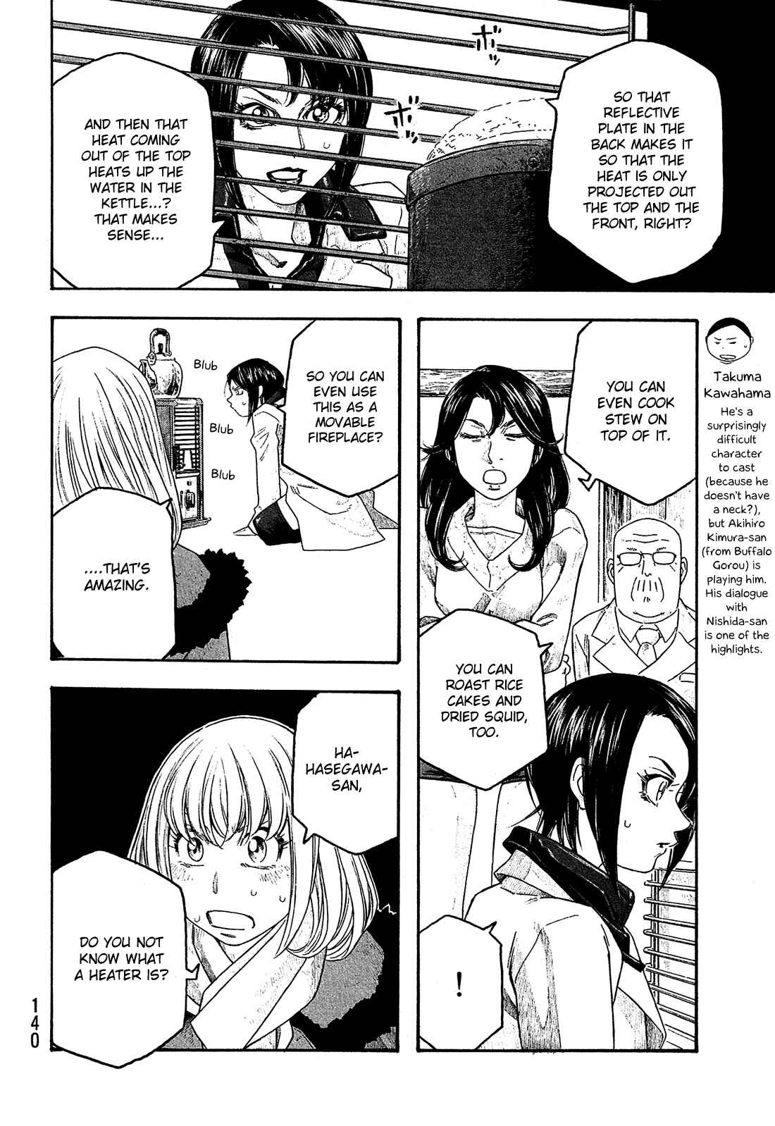 Page 5 Chapter 107 Tales of Agriculture