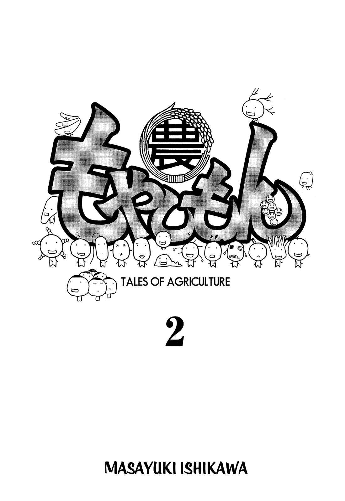 Page 4 Chapter 12 Tales of Agriculture