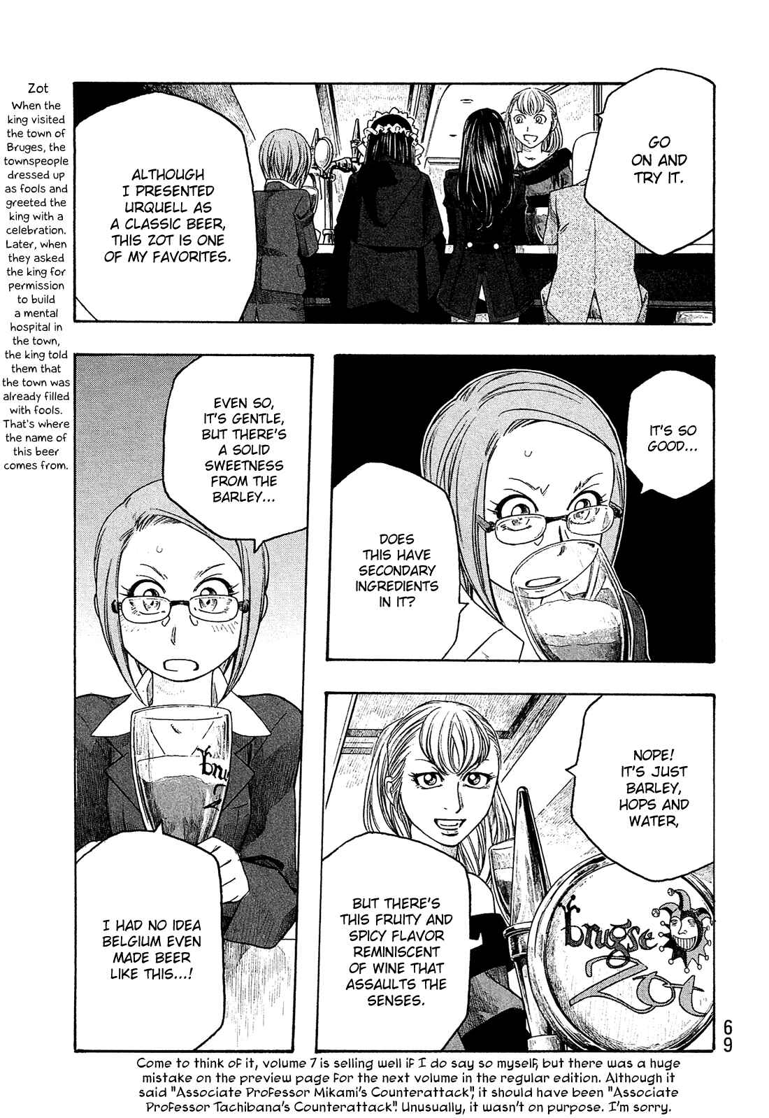 Page 12 Chapter 91 Tales of Agriculture