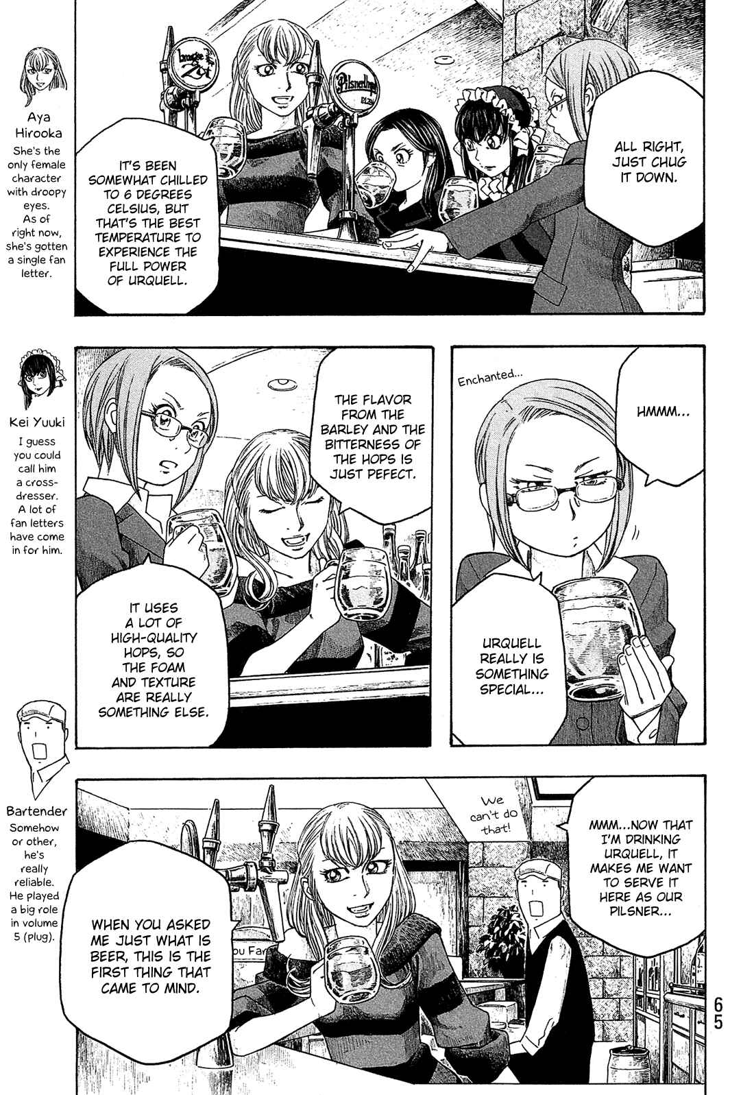 Page 8 Chapter 91 Tales of Agriculture