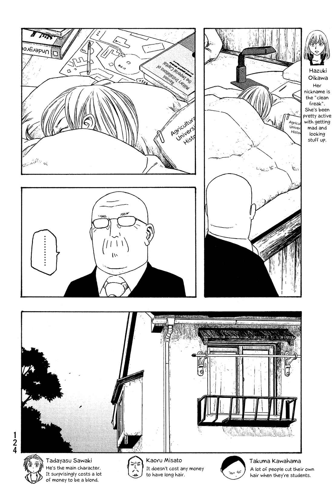 Page 3 Chapter 83 Tales of Agriculture