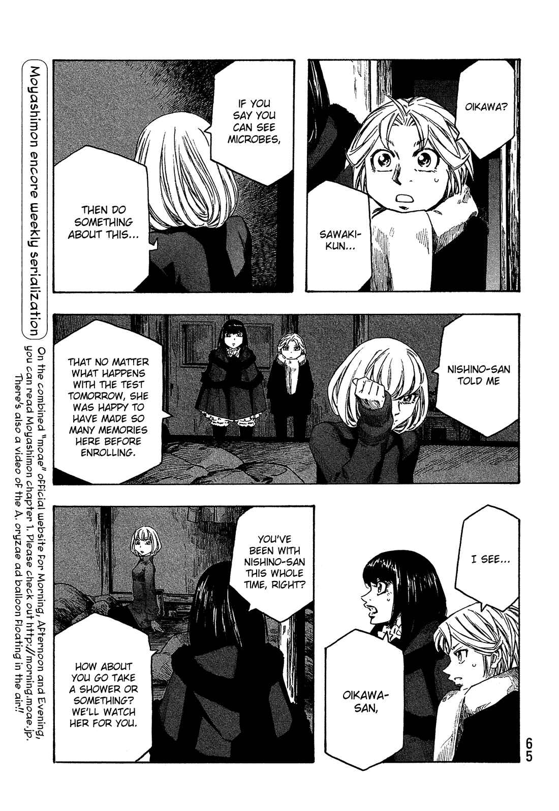 Page 16 Chapter 153 Tales of Agriculture