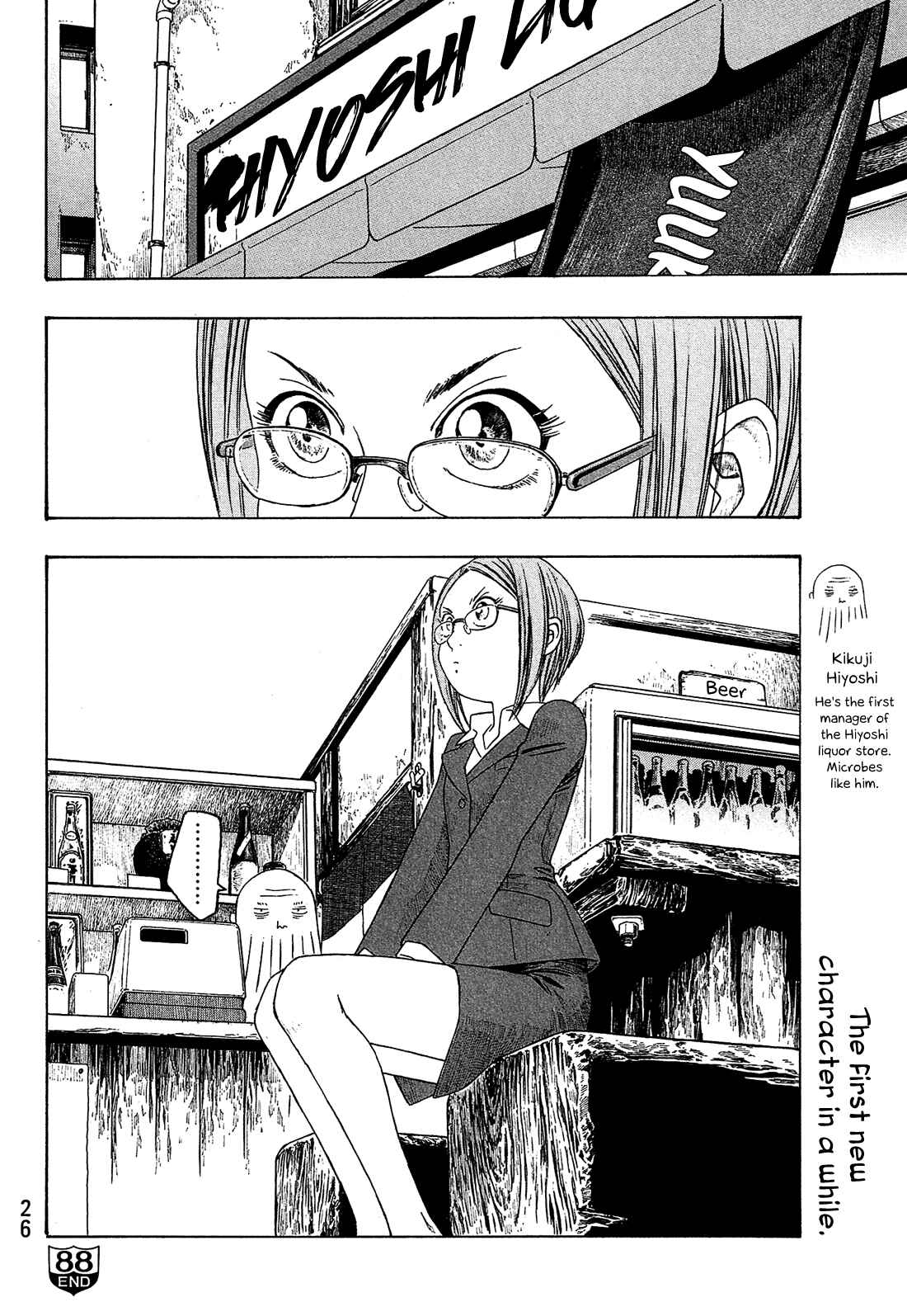 Page 17 Chapter 88 Tales of Agriculture