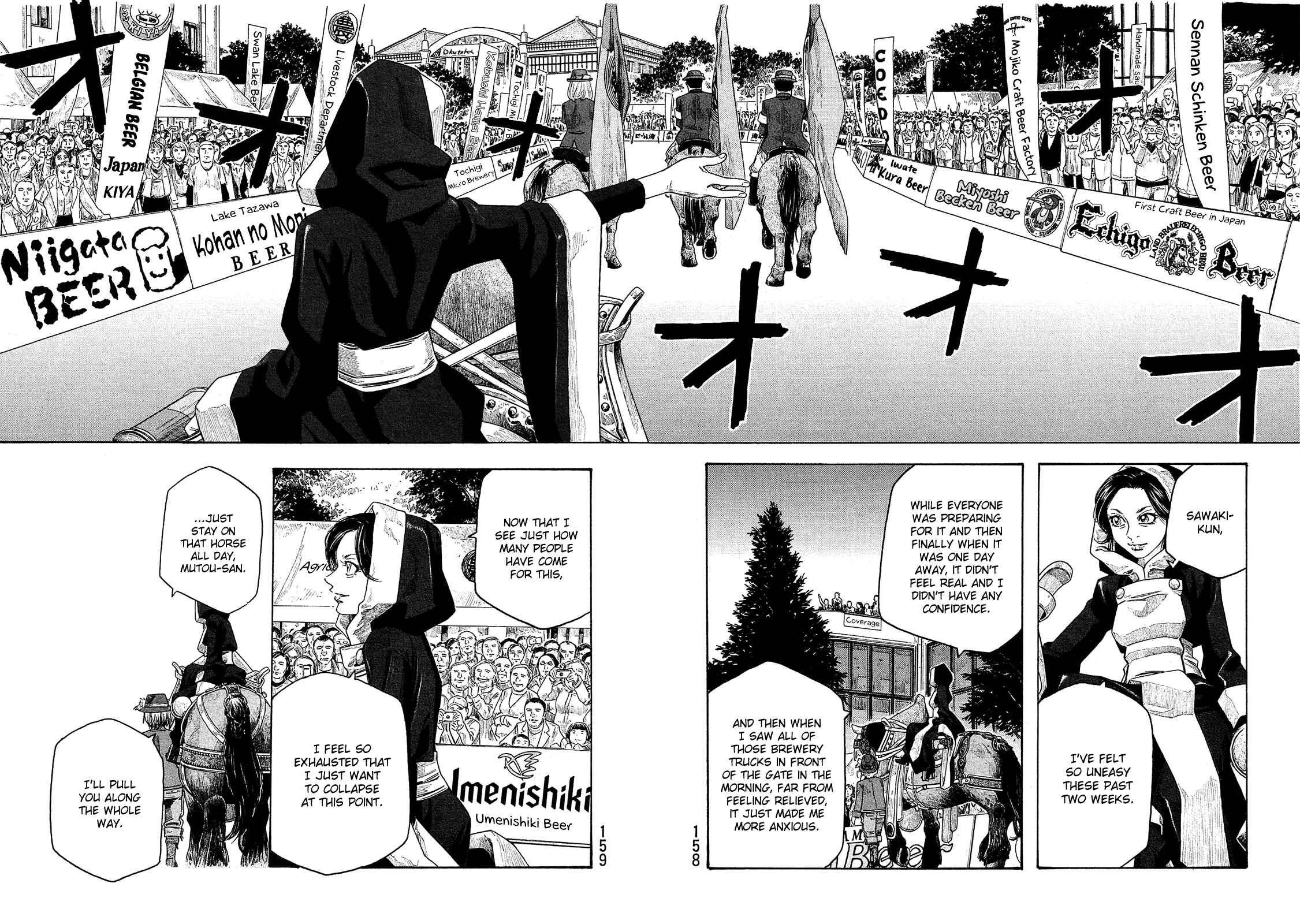 Page 5 Chapter 97 Tales of Agriculture