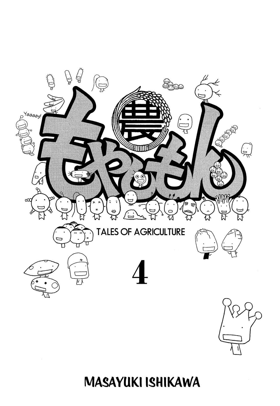 Page 4 Chapter 38 Tales of Agriculture