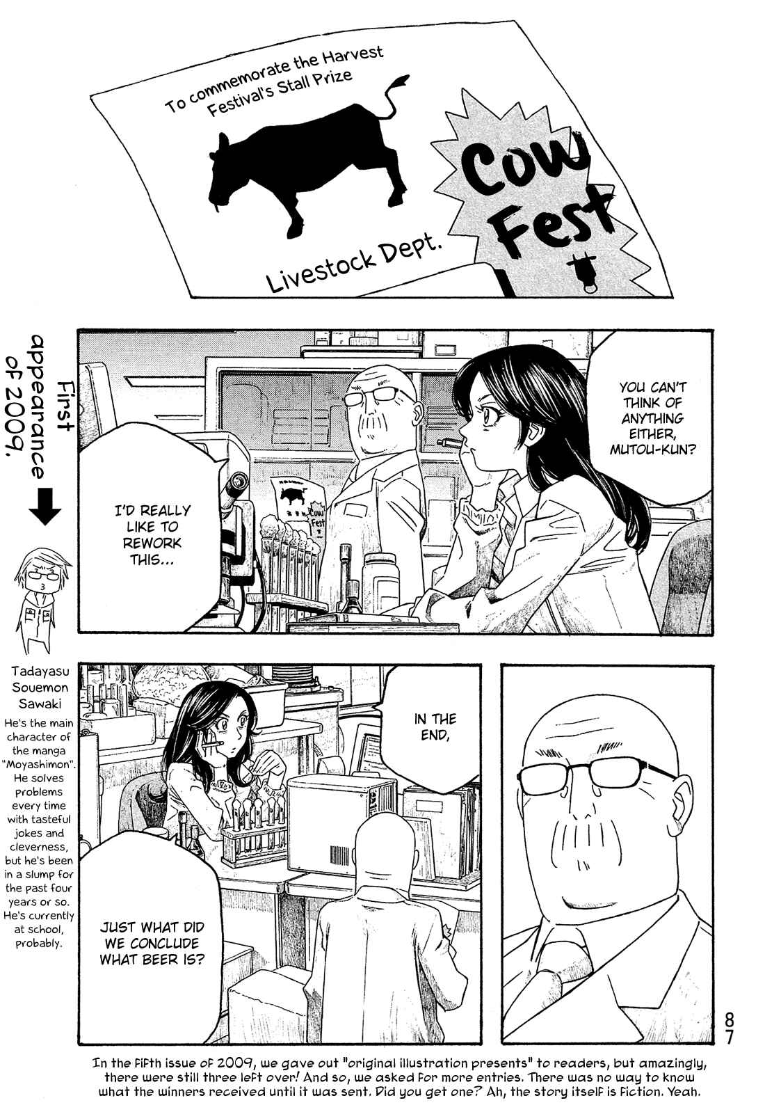 Page 2 Chapter 93 Tales of Agriculture