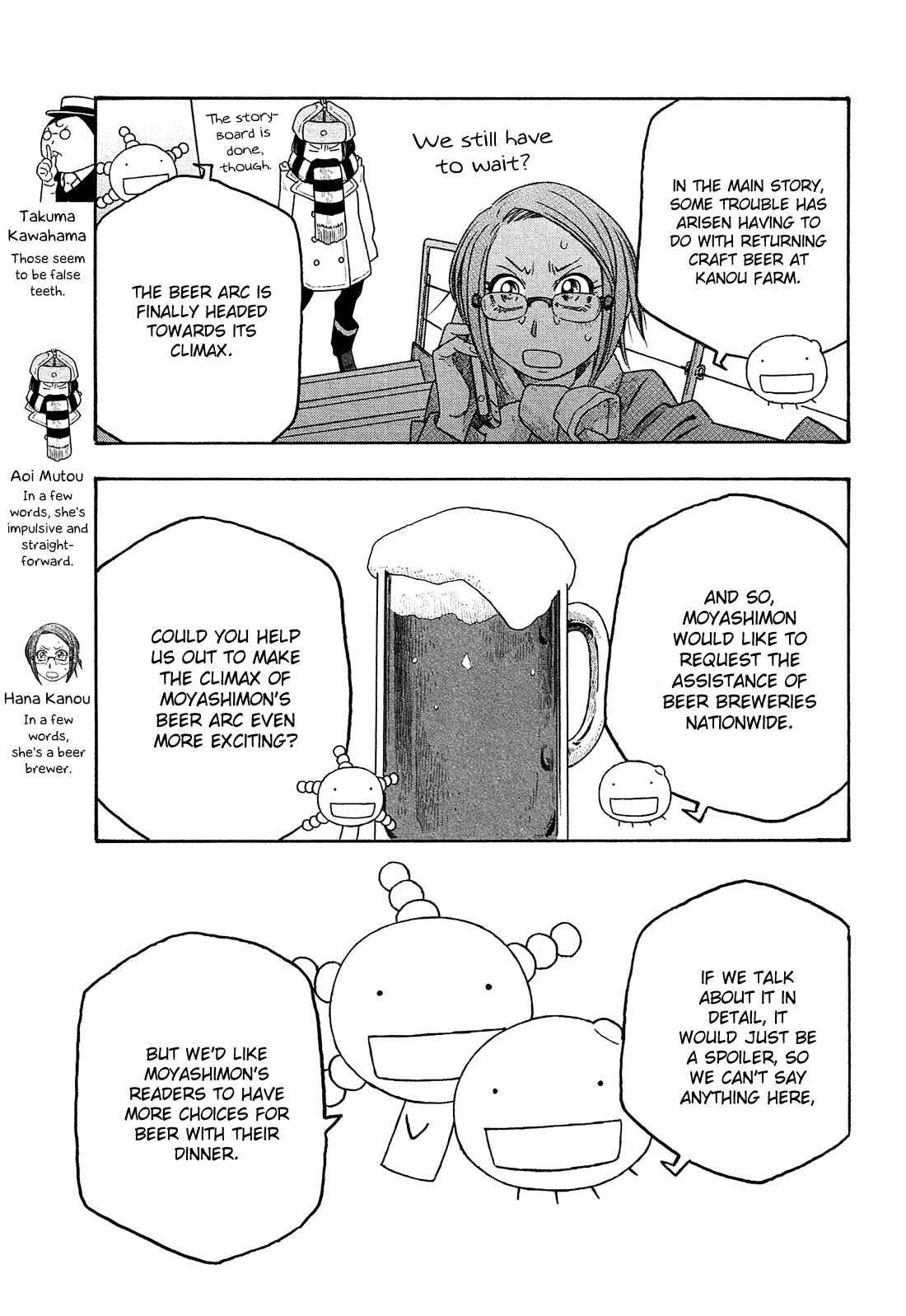Page 20 Chapter 93 Tales of Agriculture