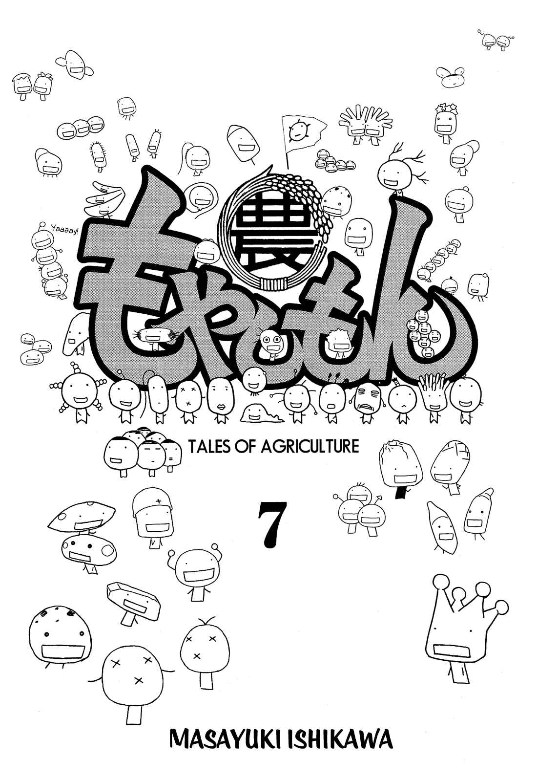 Page 4 Chapter 75 Tales of Agriculture