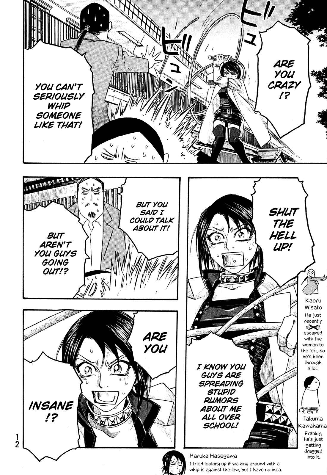 Page 3 Chapter 76 Tales of Agriculture