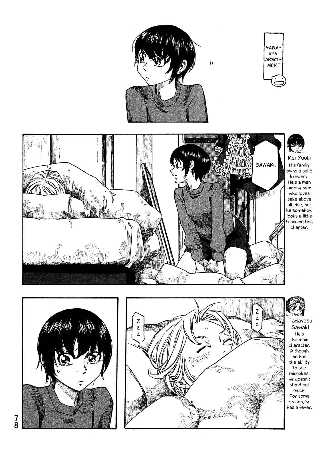 Page 5 Chapter 154 Tales of Agriculture