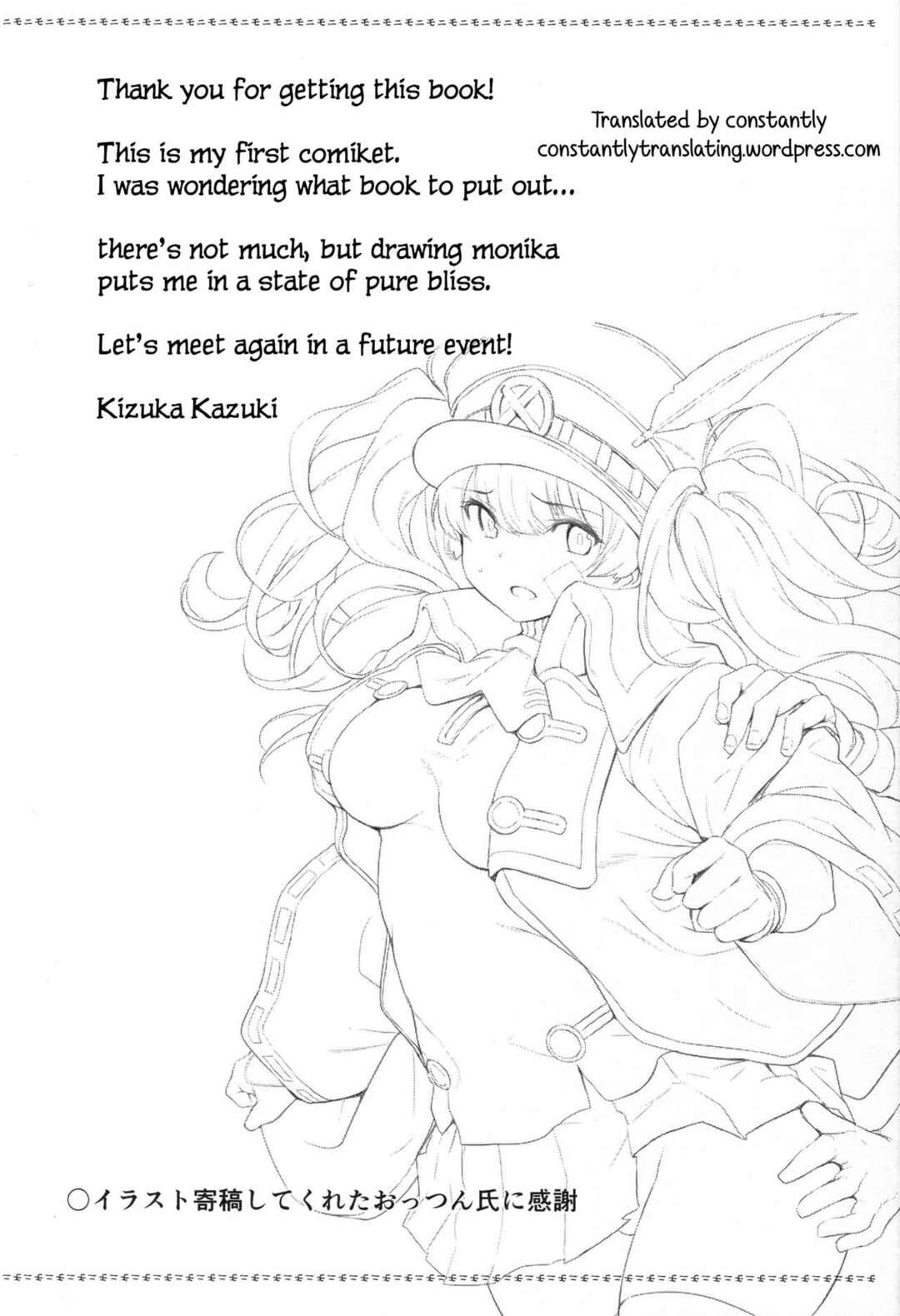 Page 24 Chapter Unknown_6be4 Granblue Fantasy - Chitsujo Break (Doujinshi)