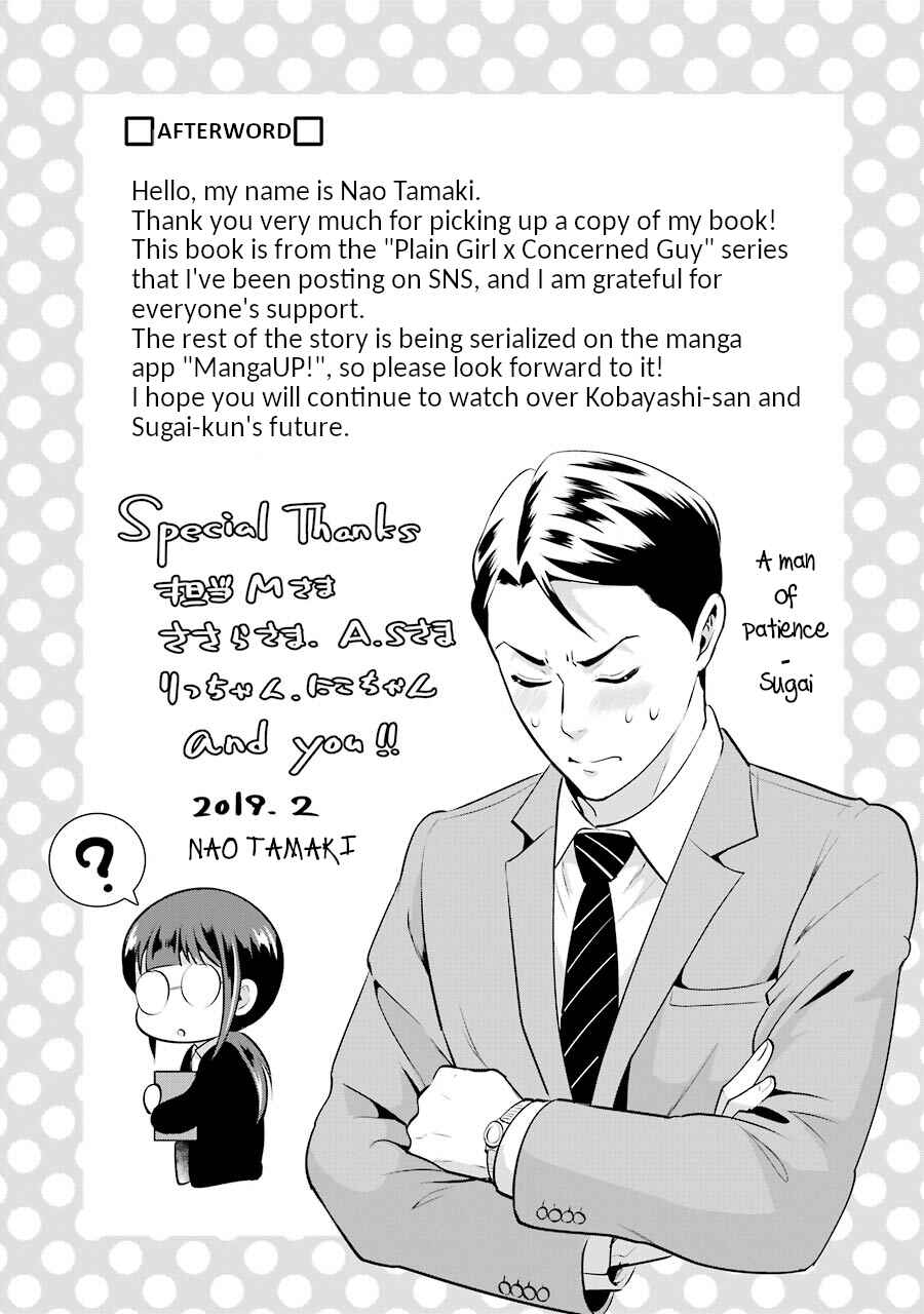 Page 1 Chapter 7.6 Jimi Joshi x Osekkai Danshi