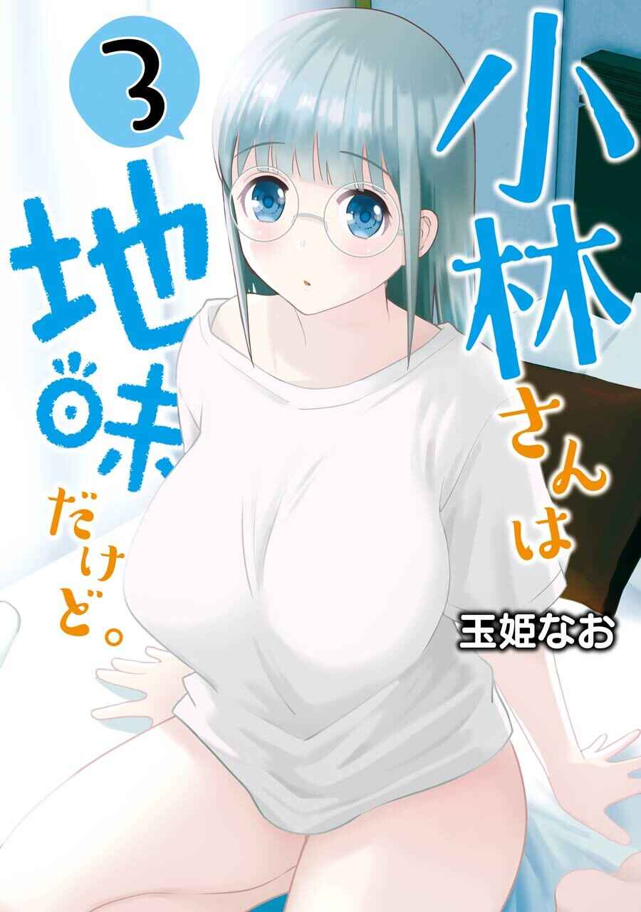 Page 1 Chapter 19.6 Jimi Joshi x Osekkai Danshi