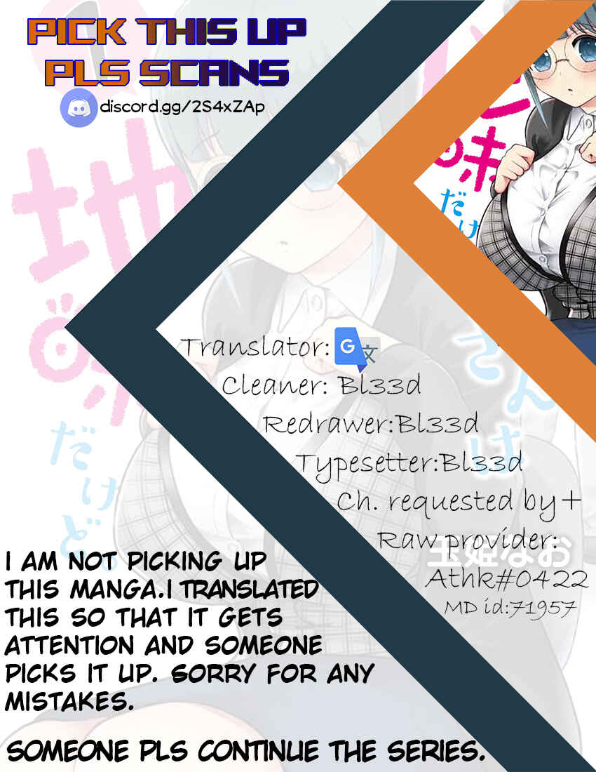 Page 21 Chapter 5 Jimi Joshi x Osekkai Danshi