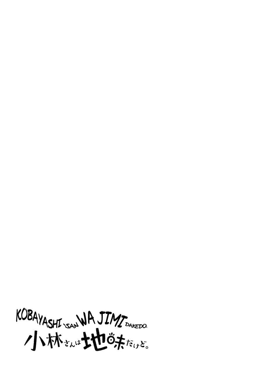 Page 18 Chapter 9 Jimi Joshi x Osekkai Danshi