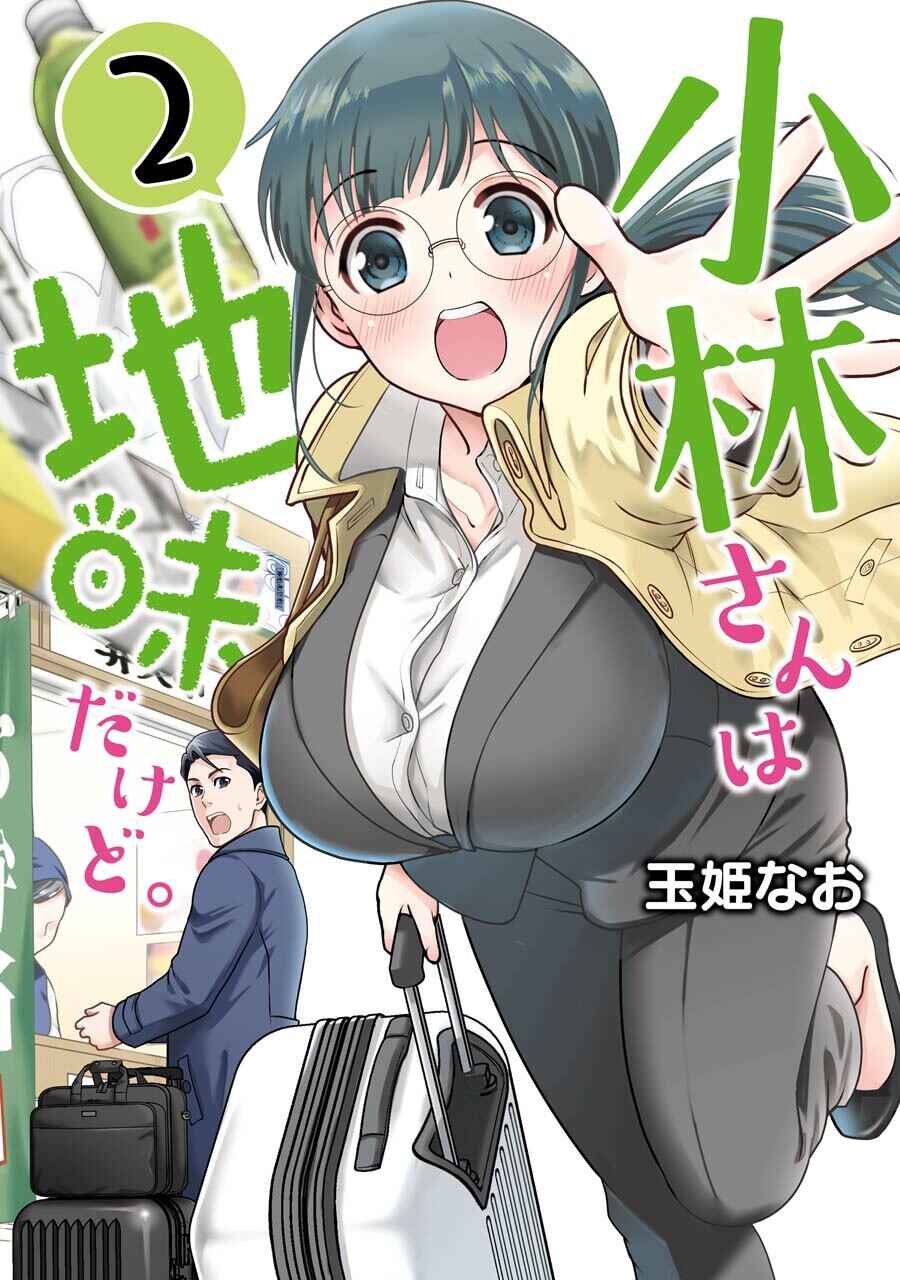 Page 1 Chapter 13.7 Jimi Joshi x Osekkai Danshi