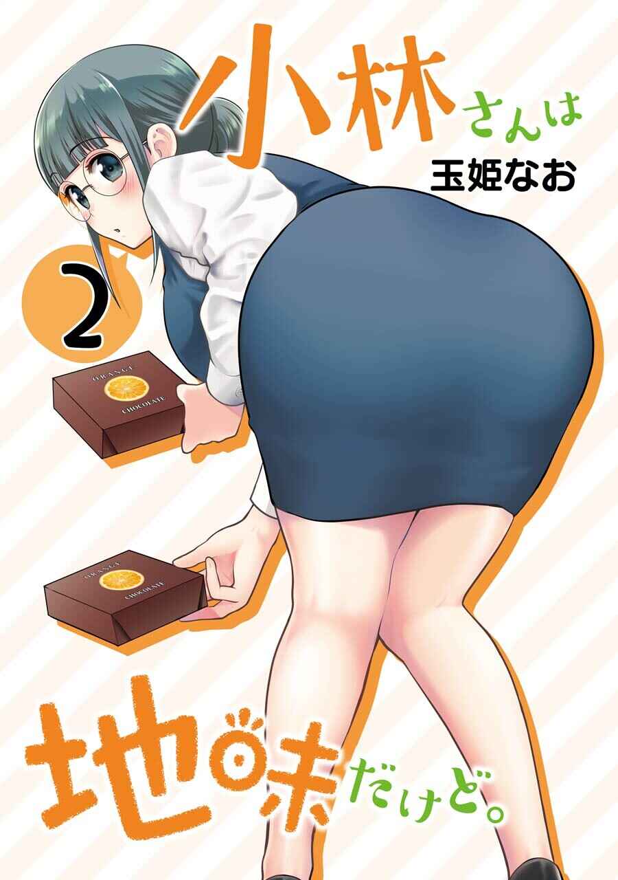 Page 3 Chapter 13.7 Jimi Joshi x Osekkai Danshi