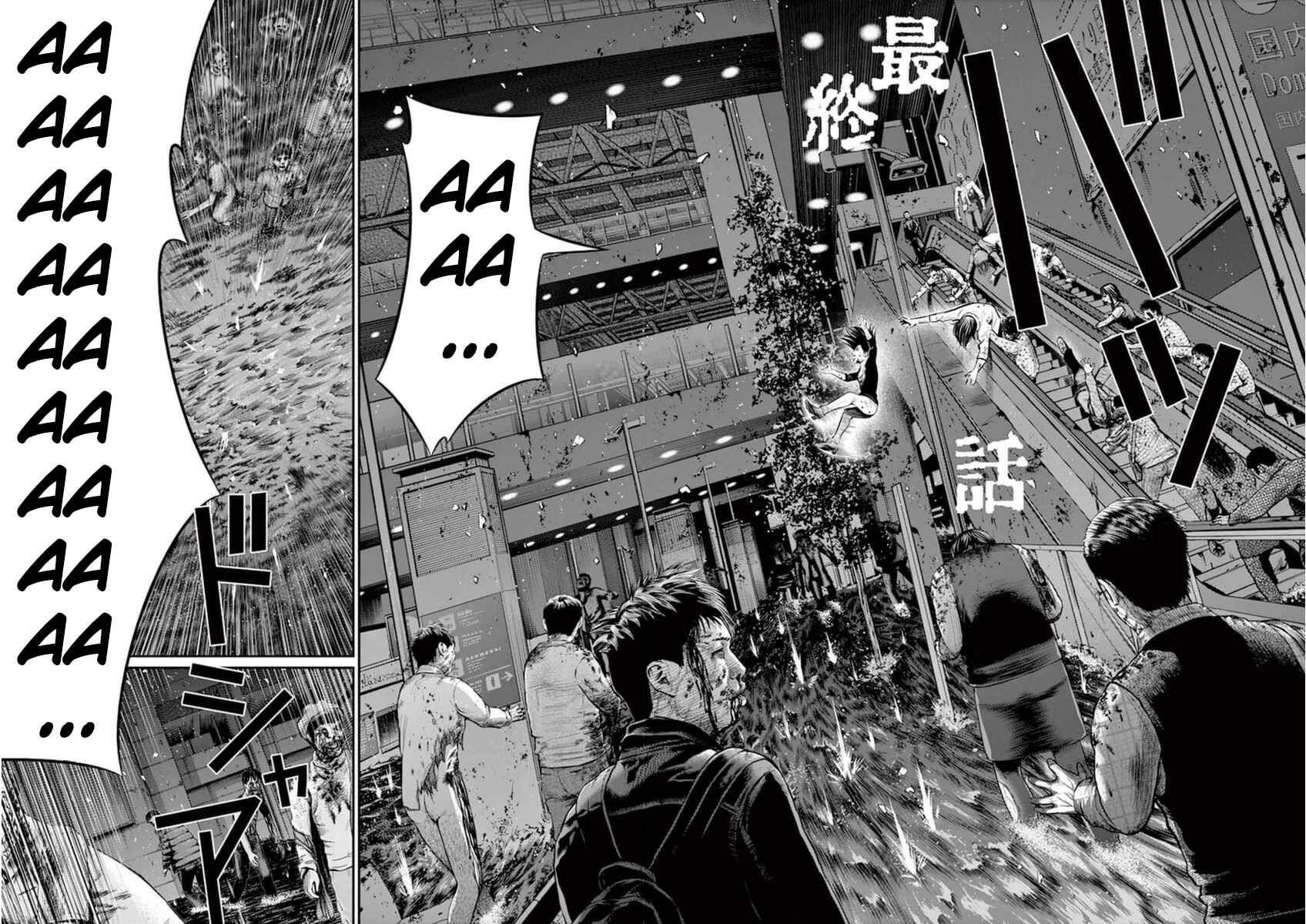 Page 4 Chapter 7 I Am a Hero in Osaka