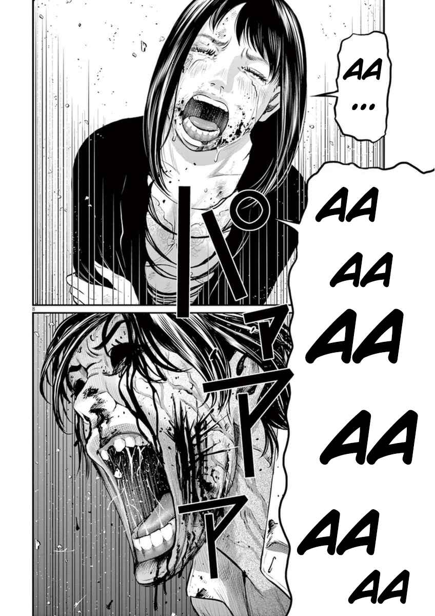 Page 7 Chapter 7 I Am a Hero in Osaka