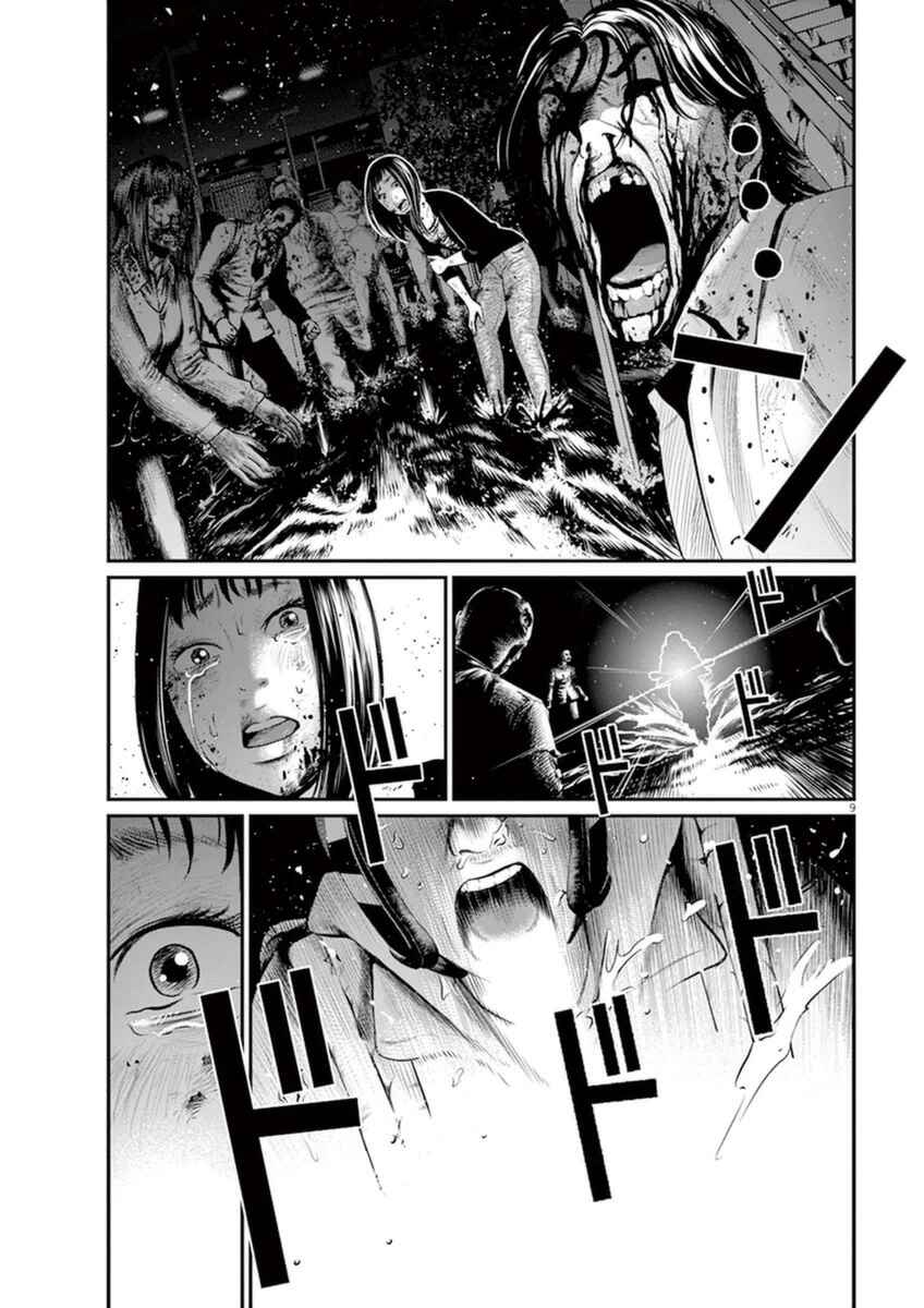 Page 8 Chapter 7 I Am a Hero in Osaka