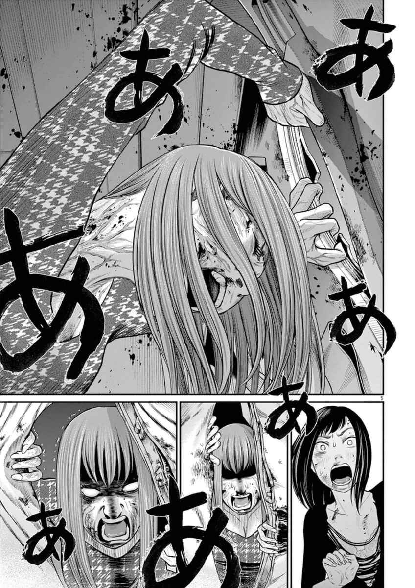 Page 5 Chapter 6 I Am a Hero in Osaka