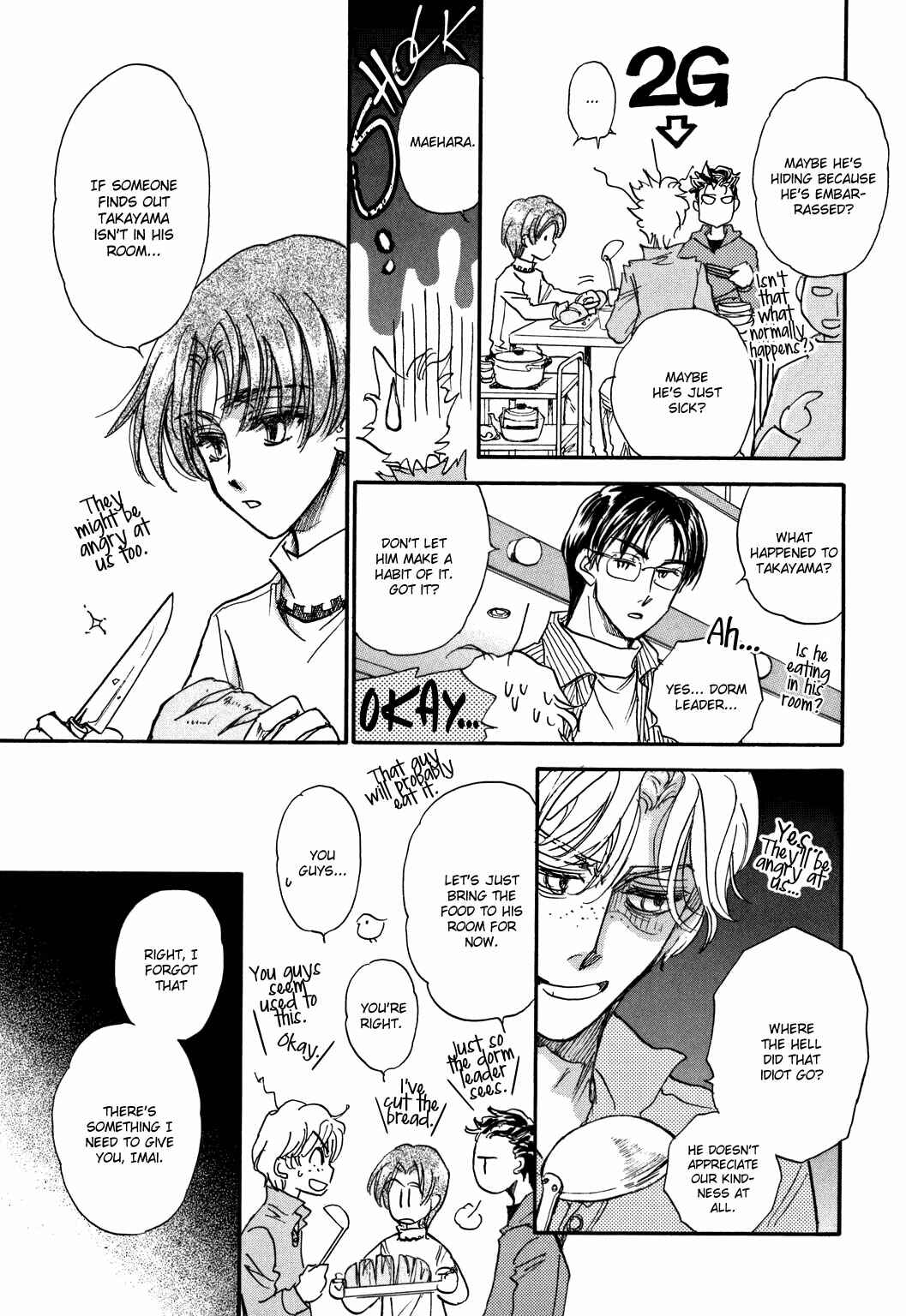 Page 17 Chapter 21 Demian Shoukougun