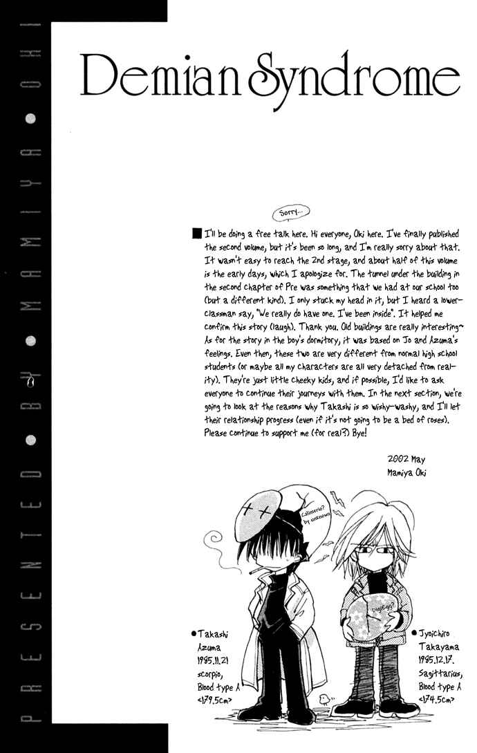 Page 52 Chapter 10 Demian Shoukougun
