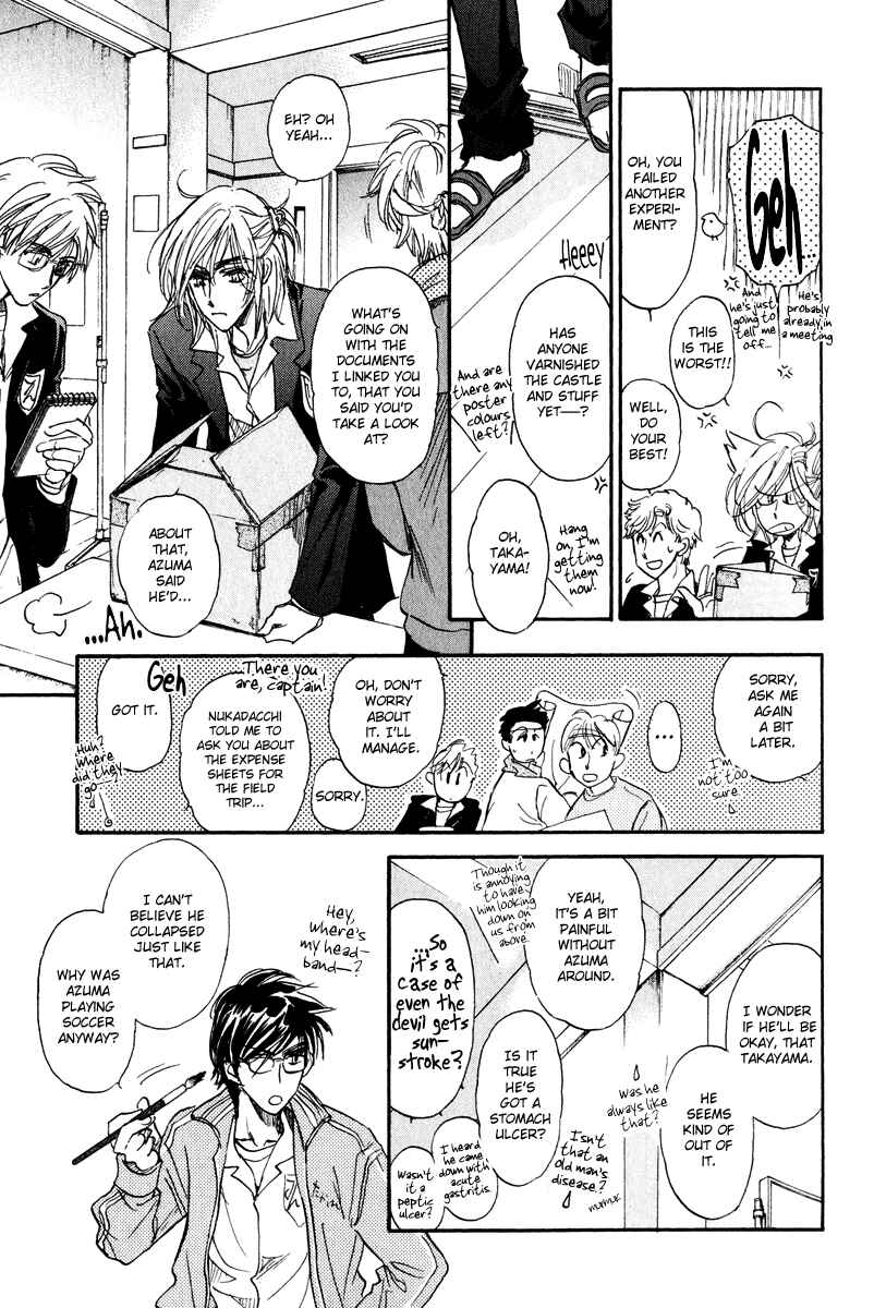 Page 27 Chapter 17 Demian Shoukougun