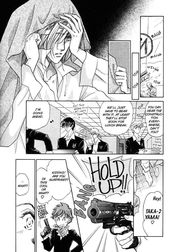 Page 11 Chapter 3 Demian Shoukougun