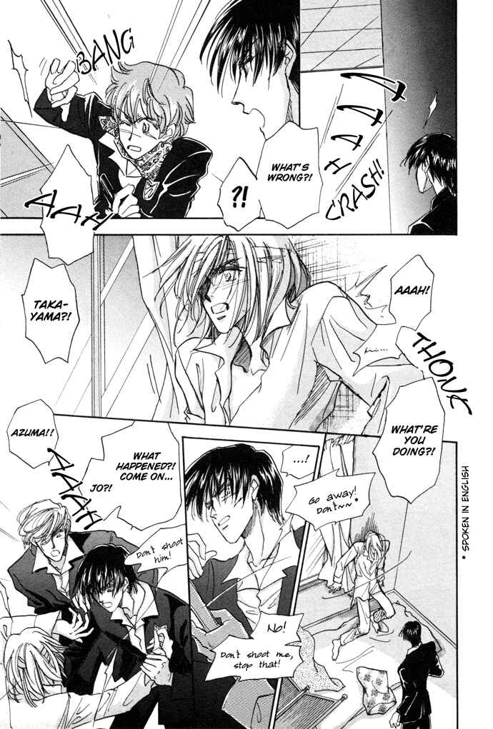 Page 12 Chapter 3 Demian Shoukougun