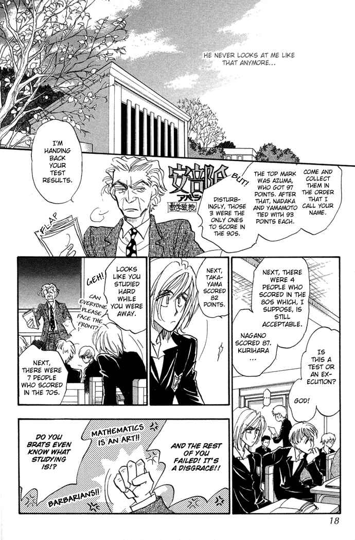 Page 15 Chapter 7 Demian Shoukougun