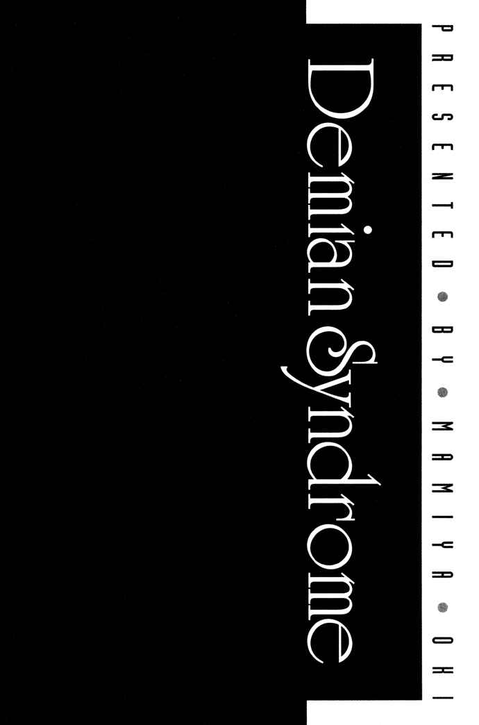 Page 8 Chapter 11 Demian Shoukougun