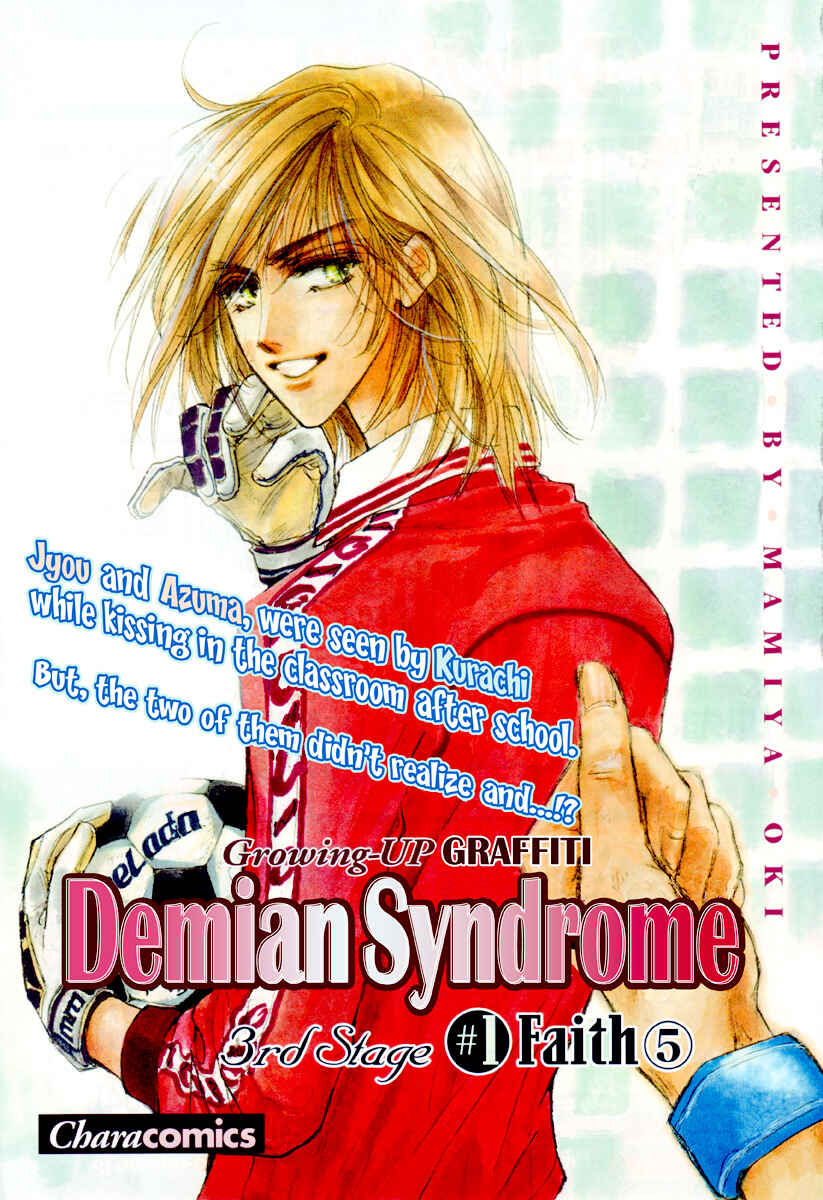 Page 33 Chapter 16 Demian Shoukougun