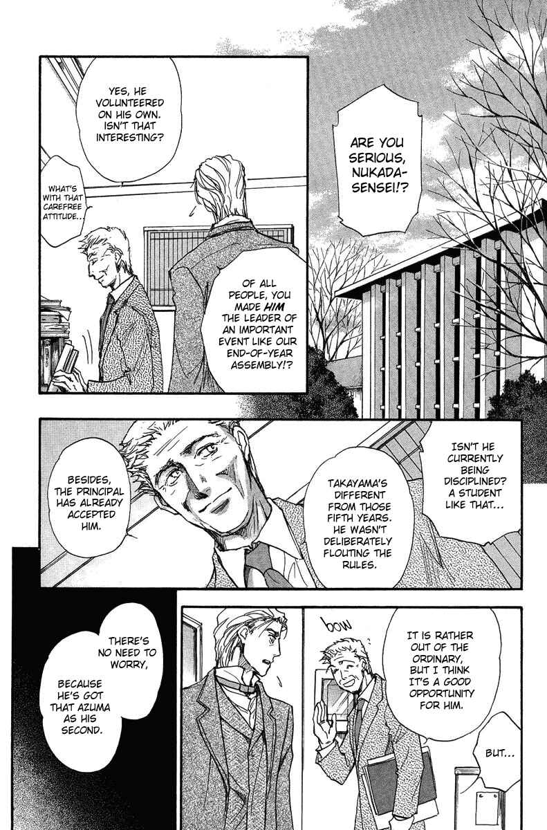 Page 5 Chapter 16 Demian Shoukougun