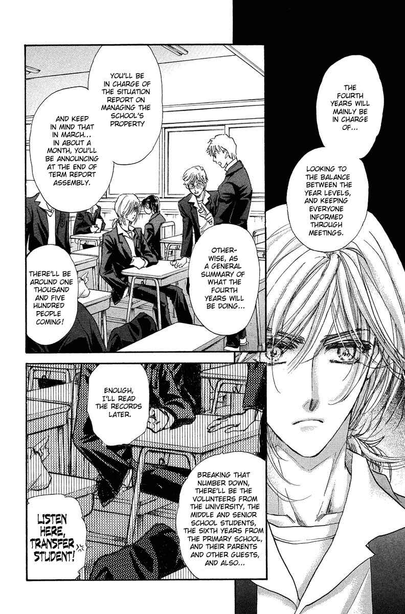 Page 6 Chapter 16 Demian Shoukougun