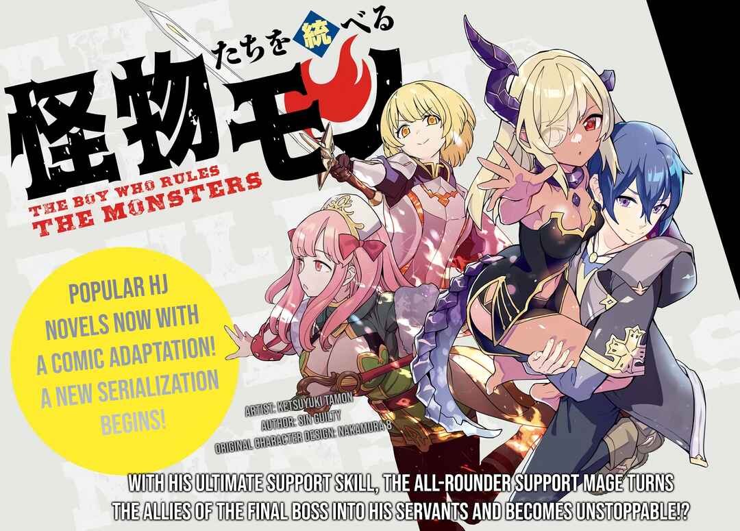Page 2 Chapter 1.1 Kaibutsu-tachi o Suberu Mono: Saikyou no Shien Tokka Nouryoku de, Kizukeba Sekai Saikyou Party ni!