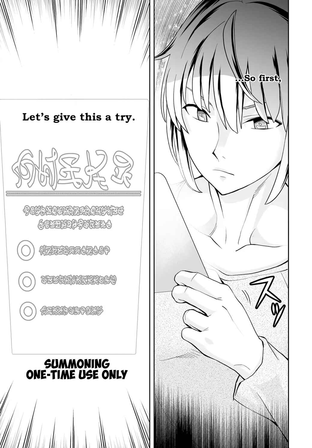 Page 12 Chapter 2.1 Kaibutsu-tachi o Suberu Mono: Saikyou no Shien Tokka Nouryoku de, Kizukeba Sekai Saikyou Party ni!