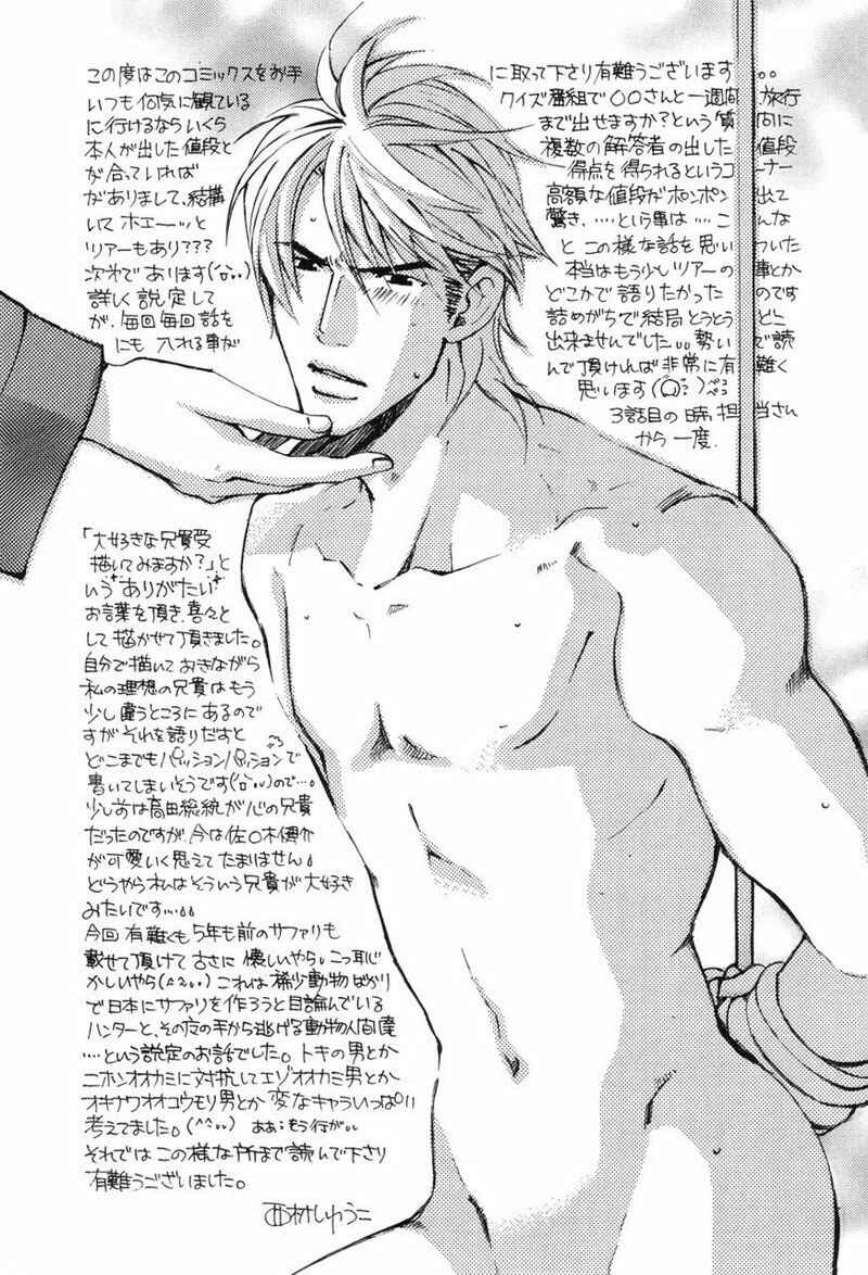 Page 44 Chapter 5 Tour Shangri-La