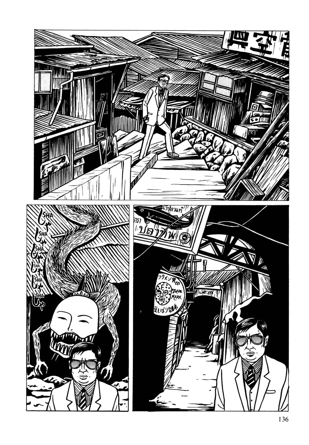 Page 12 Chapter 7 Neko Kappa