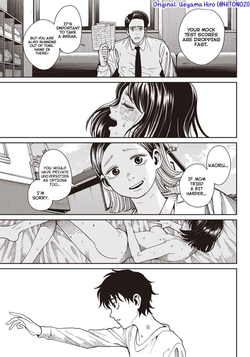 Page 13 Chapter Unknown_e6d3 Deep-Rooted Jizou