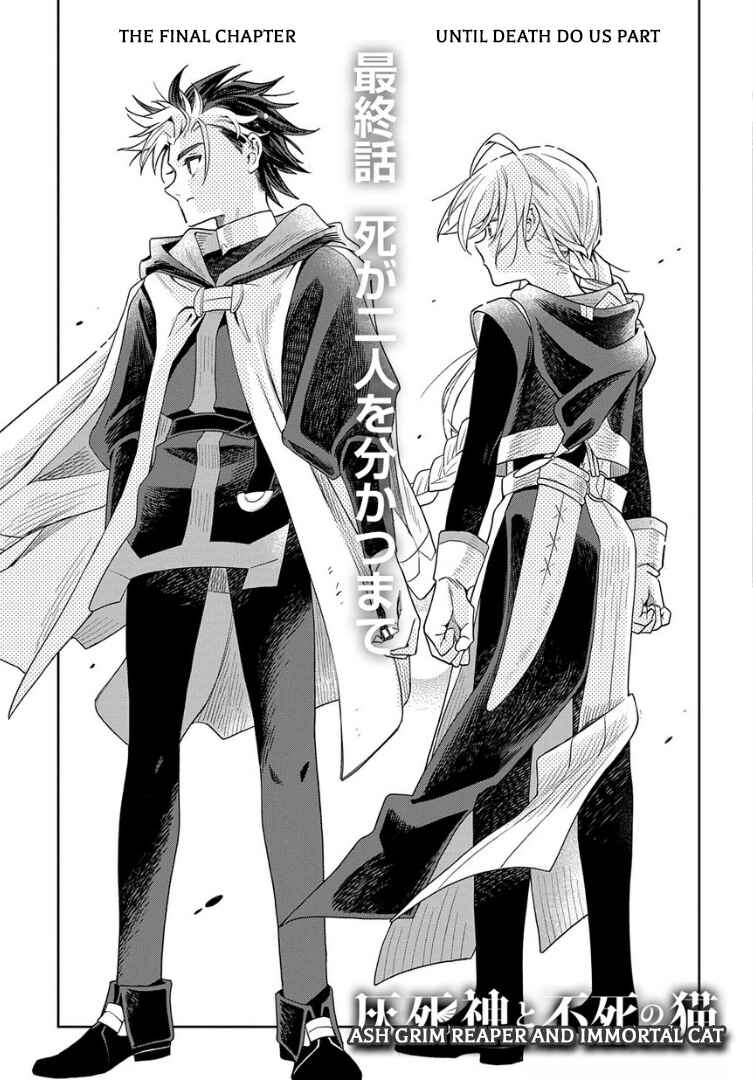 Page 2 Chapter 10 Hai Shinigami to Fushi no Neko