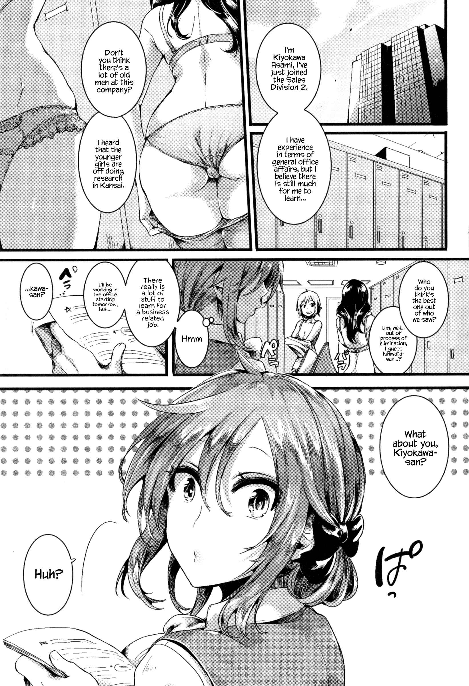 Page 1 Chapter 9 Hore Tokidoki Nukumori