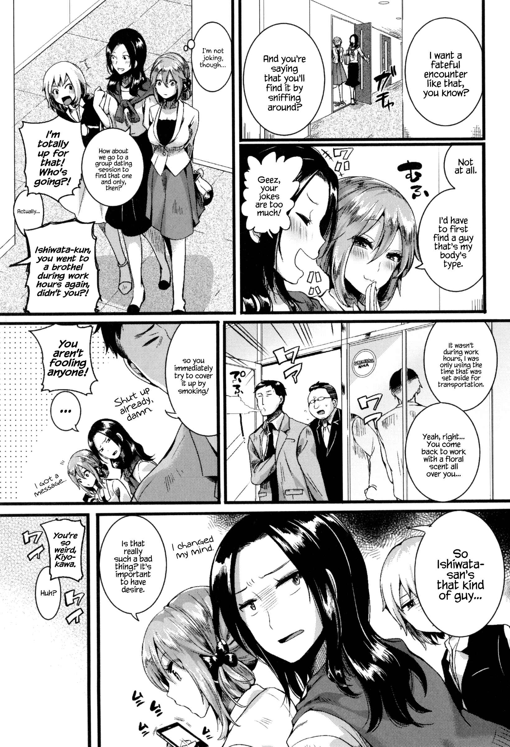 Page 3 Chapter 9 Hore Tokidoki Nukumori