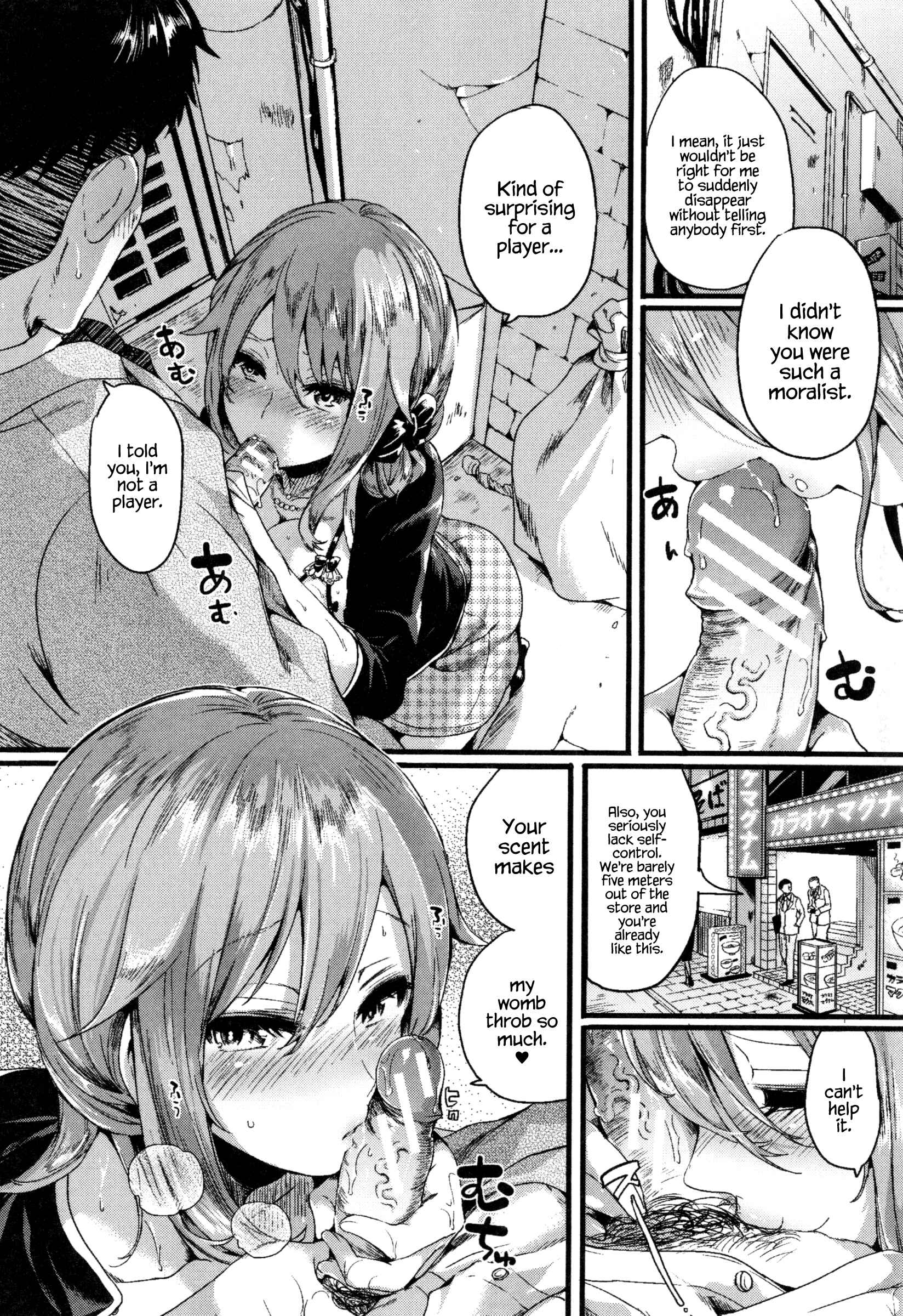 Page 12 Chapter 4 Hore Tokidoki Nukumori